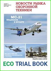 Новости рынка оборонной техники №4 (июль-август 2017)