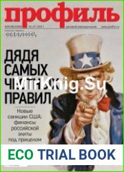 Профиль