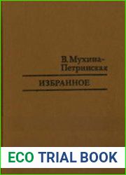 Избранные произведения. В 2 томах