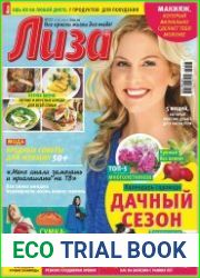 Лиза