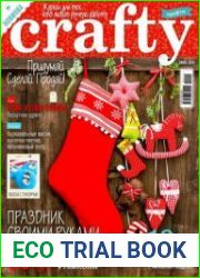 Crafty №1 2014