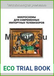 Микросхемы для современных импортных телевизоров — 3