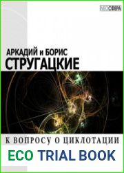 К вопросу о циклотации