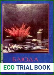 Блюда христианских постов и праздников