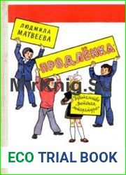 Продлёнка