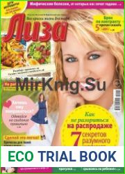 Лиза