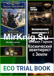 Собрание из 4 произведений