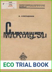 Самозащита без оружия