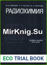 Радиохимия