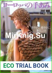 Les knit series