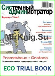 Системный администратор №5 (май 2017)