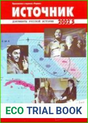 Источник