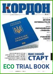 Кордон
