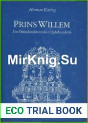 Prins Willem Ein Ostindienfahrer des 17. Jahrhunderts