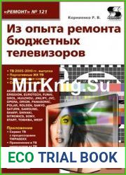 Из опыта ремонта бюджетных телевизоров