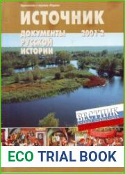 Источник