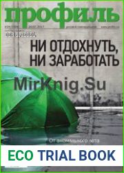 Профиль