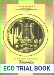 Поэтика. Комплексный анализ художественного текста