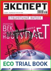 Эксперт