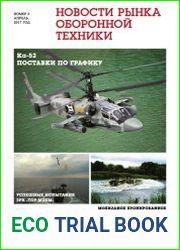 Новости рынка оборонной техники №2 (апрель 2017)