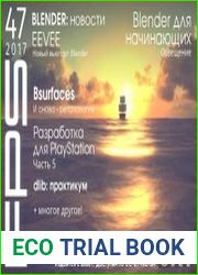 FPS №47 (2017)