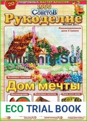 1000 полезных советов. Рукоделие