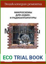 Зарубежные микросхемы для аудио- и радиотехники - 3