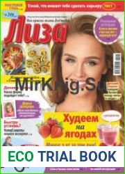 Лиза