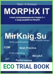 MORPHX IT. Введение в язык программирования Axapta X++ и среду разработки MorphX