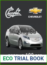 Chevrolet первые 100 лет