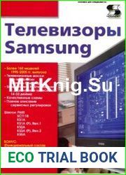 Телевизоры SAMSUNG