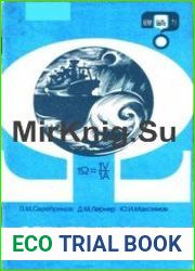 Электричество и корабль