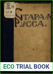 Старая Русса