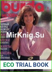 Burda Moden