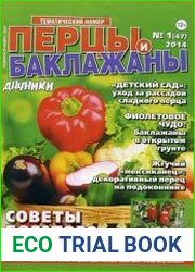 Дачники