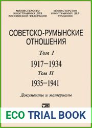 Советско-румынские отношения 1917-1941. Документы и материалы В двух томах
