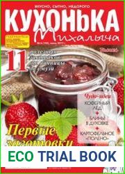 Кухонька Михалыча