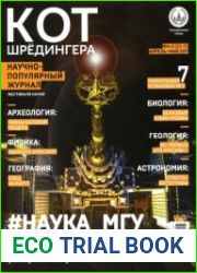 Кот Шредингера