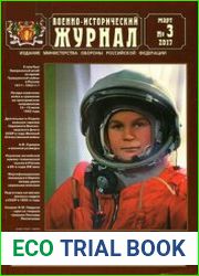 Военно-исторический журнал