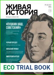 Живая история