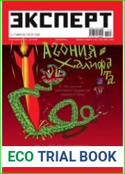 Эксперт