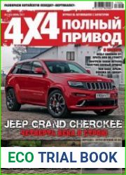 Полный привод 4x4