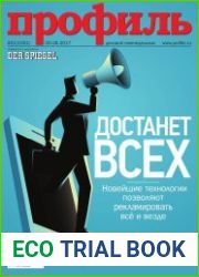 Профиль