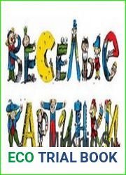 Весёлые картинки