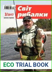 Світ рибалки