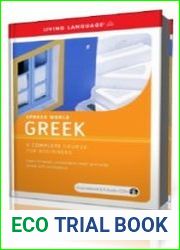 Spoken WorldGreek / Разговорный МирГреческий