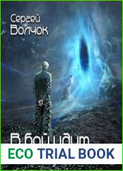 В бой идут...