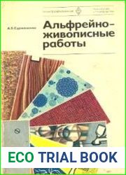 Альфрейно-живописные работы