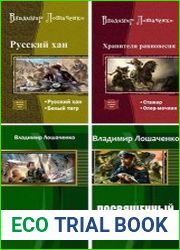 Собрание из 12 произведений