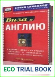 Виза в Англию. Аудиокурс английского языка